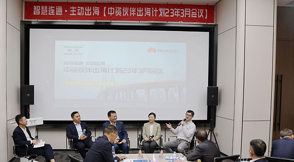 华为公路水运口岸智慧化军团“中资伙伴出海计划”会议在星空(中国)xingkong·官方网页版,举行