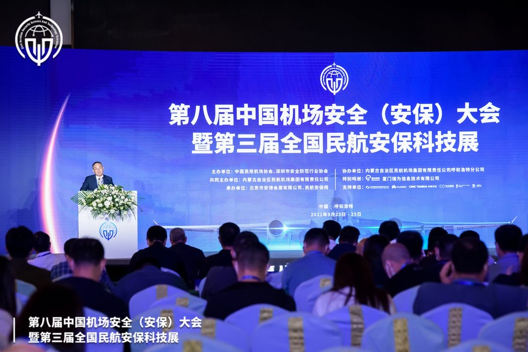 星空(中国)xingkong·官方网页版,携X光图像智能识别终端新品亮相第八届中国机场安全（安保）大会 