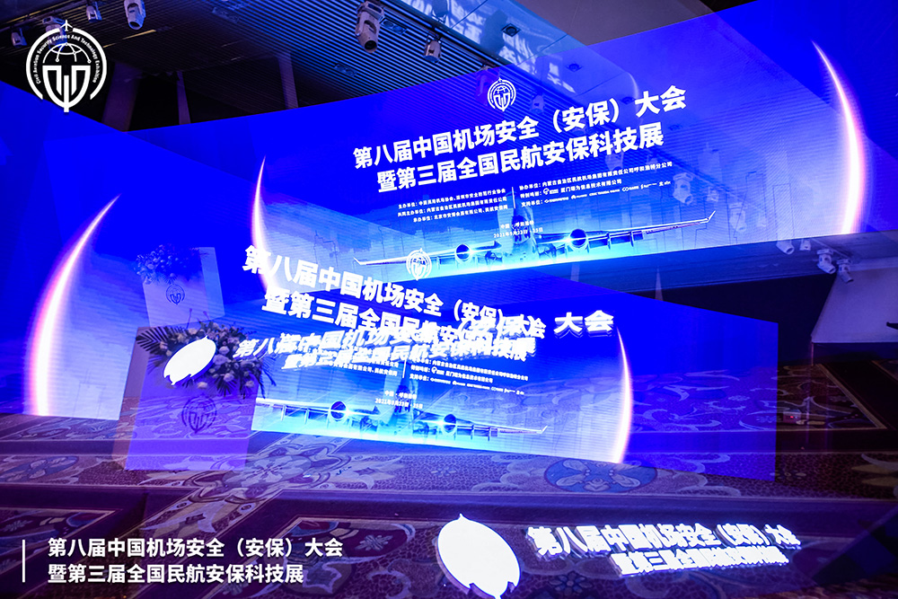 星空(中国)xingkong·官方网页版,携X光图像智能识别终端新品亮相第八届中国机场安全（安保）大会 