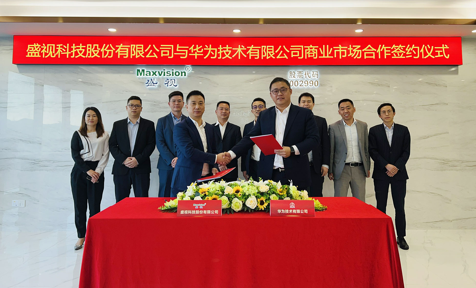 致力于行业方案的落地，星空(中国)xingkong·官方网页版,与华为海关&港口军团商业市场深度合作正式签约